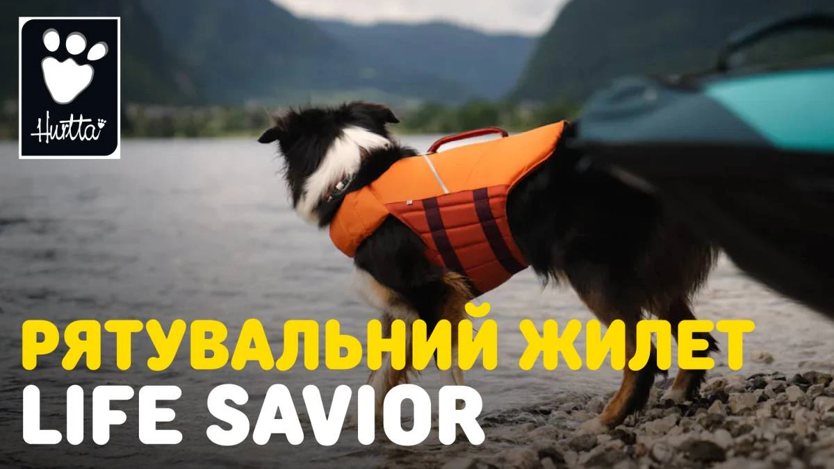 Рятувальний жилет для собак Hurtta Life Savior 5-10 кг Бірюзовий