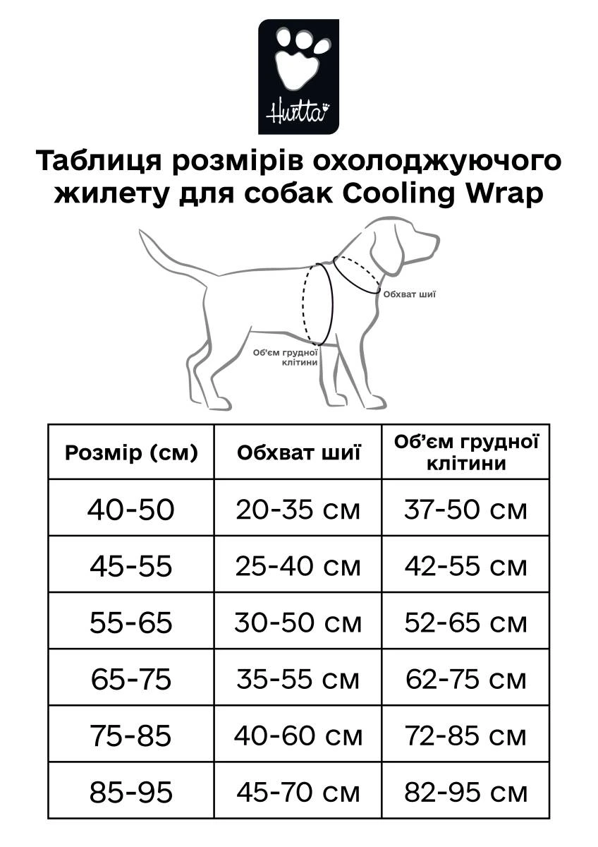 Охолоджуючий жилет для собак Hurtta Cooling Wrap 45-55 см Жовтий