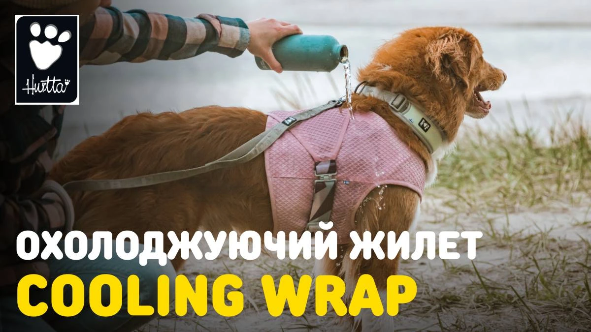Охолоджуючий жилет для собак Hurtta Cooling Wrap 65-75 см Жовтий