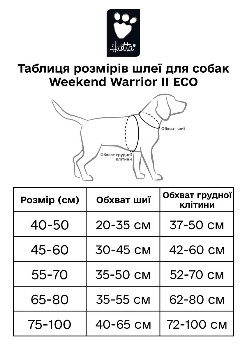 Шлейка пом'якшена для собак Hurtta Weekend Warrior Harness II ECO Рожевий 40-50