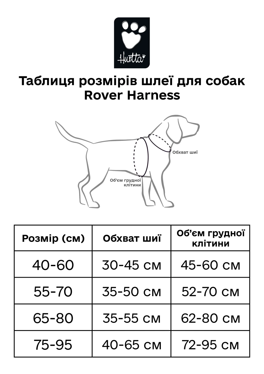 Шлейка для великих порід собак Hurtta Rover Harness Помаранчевий 45-60