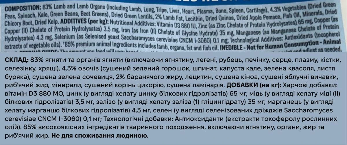 Полнорационный сухой корм для собак Ziwi Peak Steam Dried Ягненок с зелеными овощами 3,2 кг