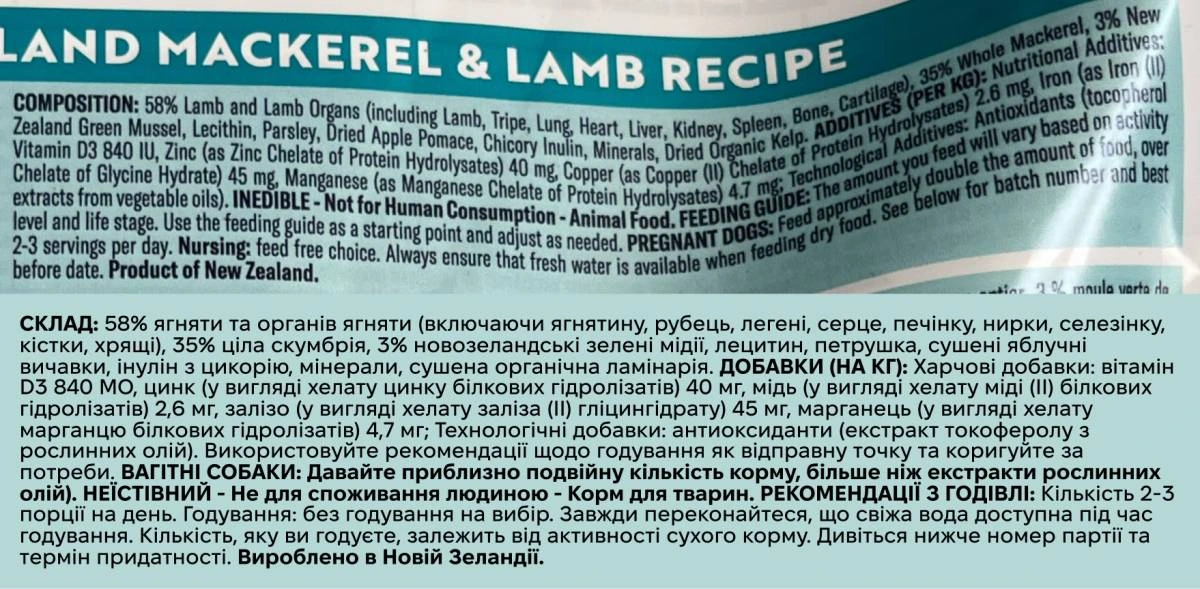 Полнорационный сухой корм для собак Ziwi Peak Air Dried Скумбрия с ягненком 2,5 кг