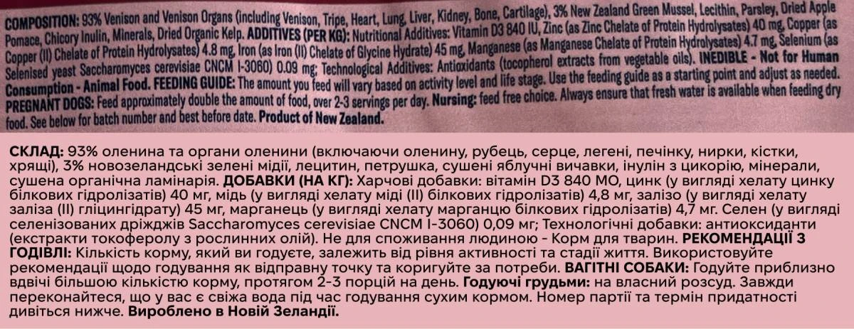 Полнорационный сухой корм для собак Ziwi Peak Air Dried Оленина 1 кг