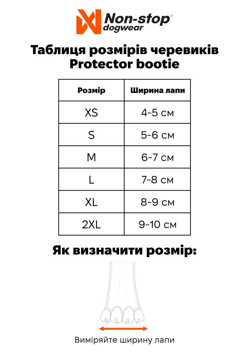 Черевики для собак Protector bootie Non-stop dogwear Чорний/Помаранчевий XS