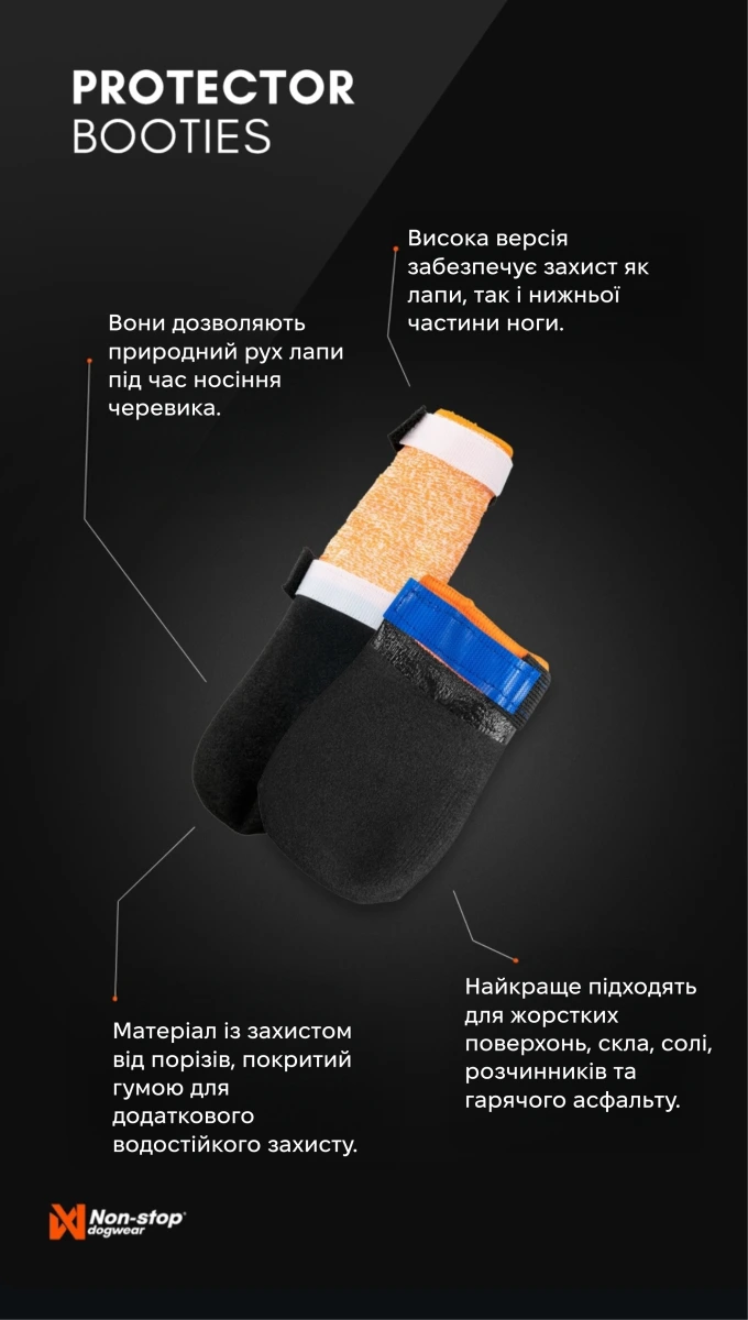 Черевики для собак Protector bootie Non-stop dogwear Чорний/Помаранчевий S