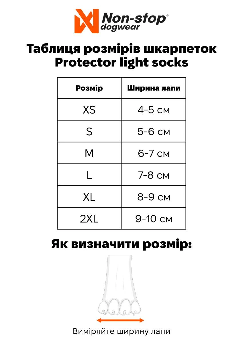 Шкарпетки для собак Protector light socks Non-stop dogwear Помаранчевий XS