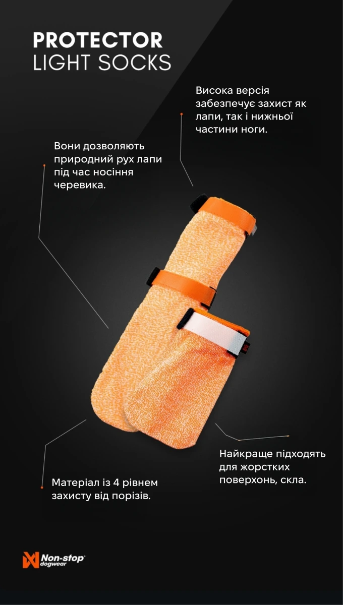Високі шкарпетки для собак Protector light socks high Non-stop dogwear Помаранчевий М