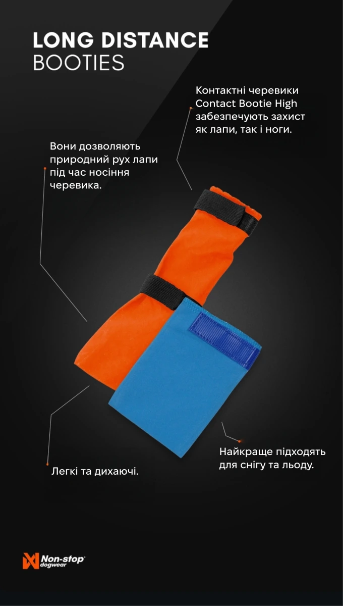 Високі черевики для собак Contact bootie high Non-stop dogwear Помаранчевий м
