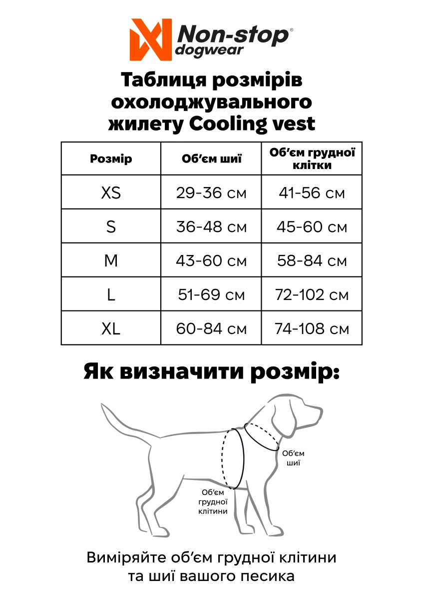 Охолоджуючий жилет для собак Cooling vest Non-stop dogwear Сірий M