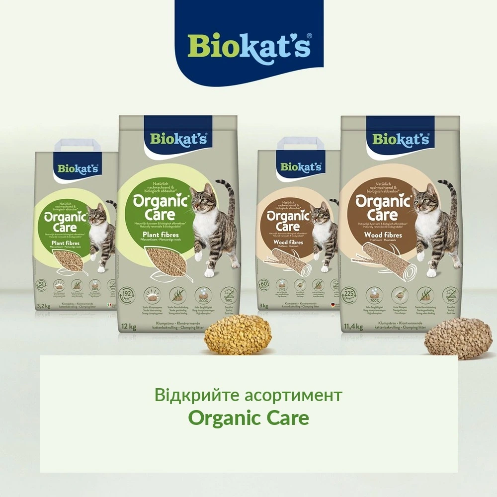 Наповнювач рослинний Biokats для котячого туалету Organic Care 30л/12кг