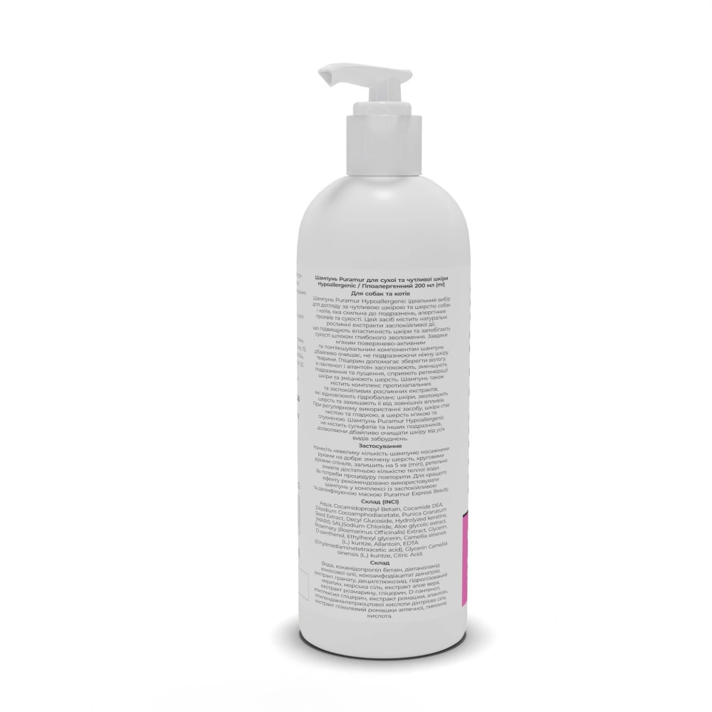 Шампунь PURAMUR Hypoallergenic для сухої та чутливої шкіри 200 мл