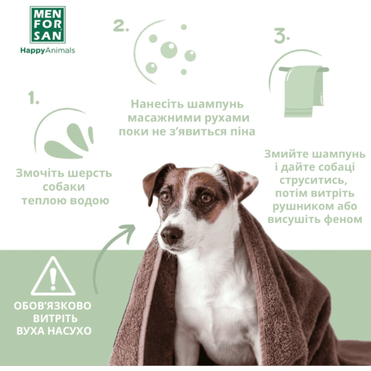 Шампунь для собак MENFORSAN, З вівсом