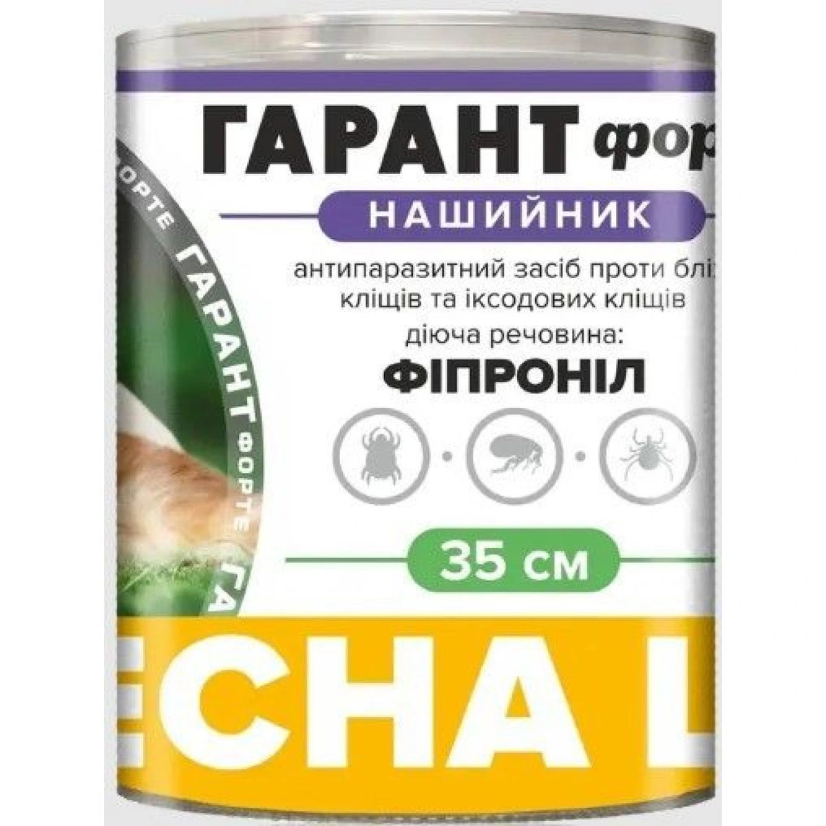 Гарант Форте нашийники від бліх та кліщів для котів та собак 65см.