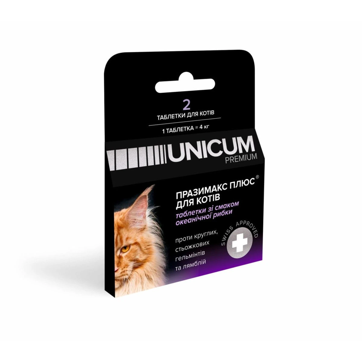 Таблетки от гельминтов для кошек UNICUM PREMIUM Празимакс Плюс со вкусом океанической рыбы, 2 шт.