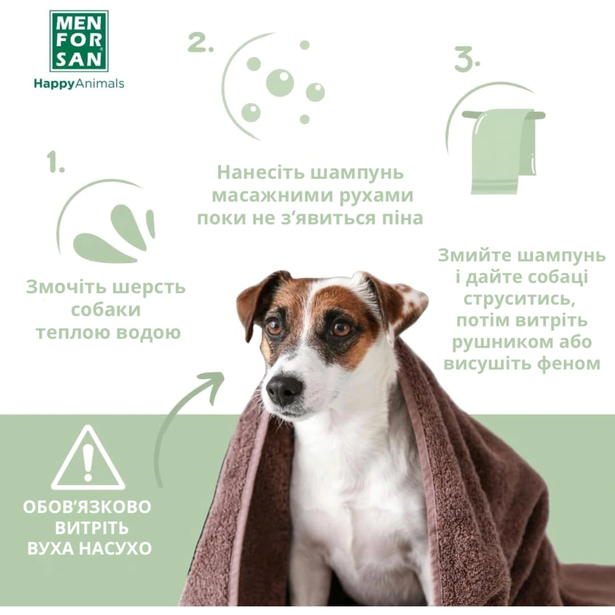 Шампунь для собак MENFORSAN, з маслом макадамії