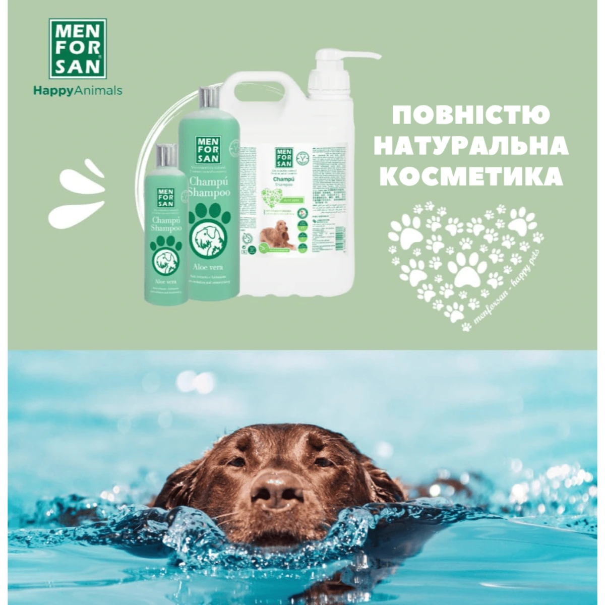 Шампунь для собак MENFORSAN, з алое вера