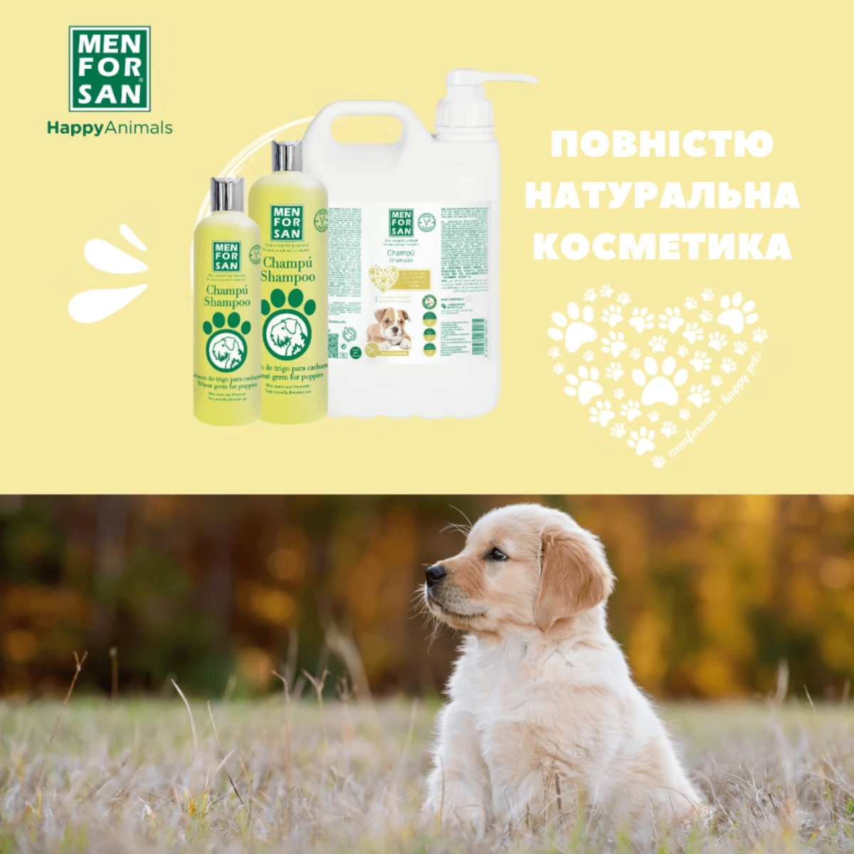 Шампунь для собак MENFORSAN, із зародками пшениці для цуценят