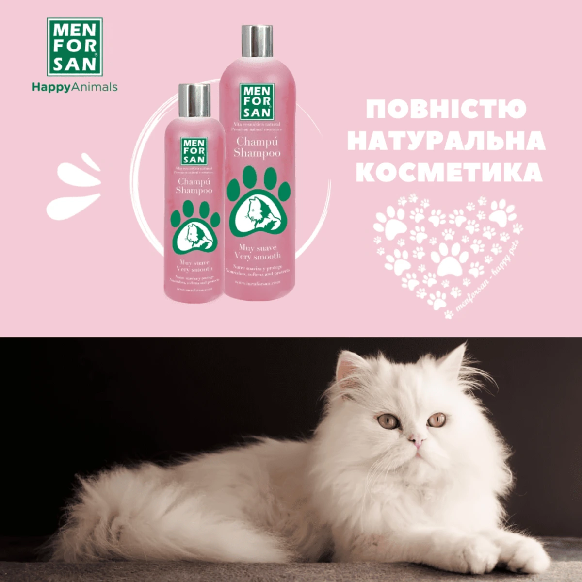 Шампунь для котів MENFORSAN, Дуже м'який