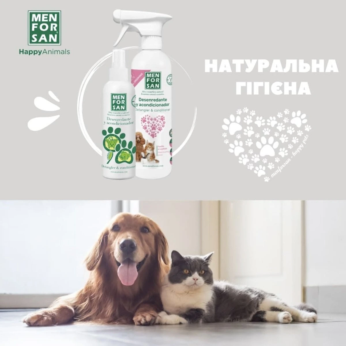 Кондиціонер для собак та котів MENFORSAN для розплутування та блиску, 500 мл