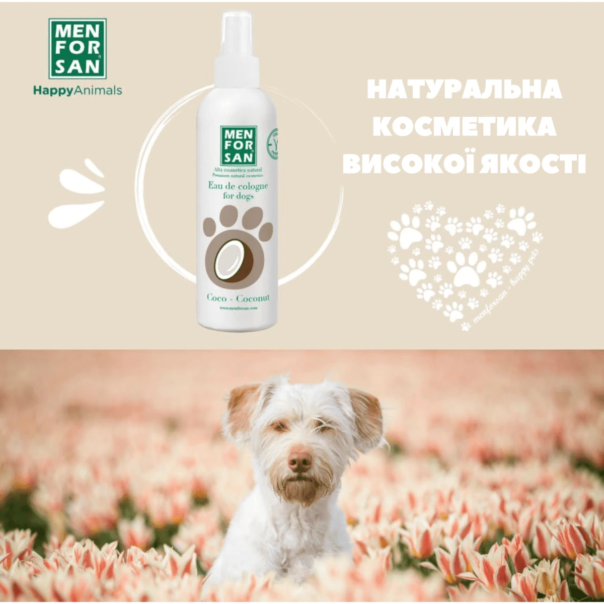 Одеколон для собак MENFORSAN, Кокос