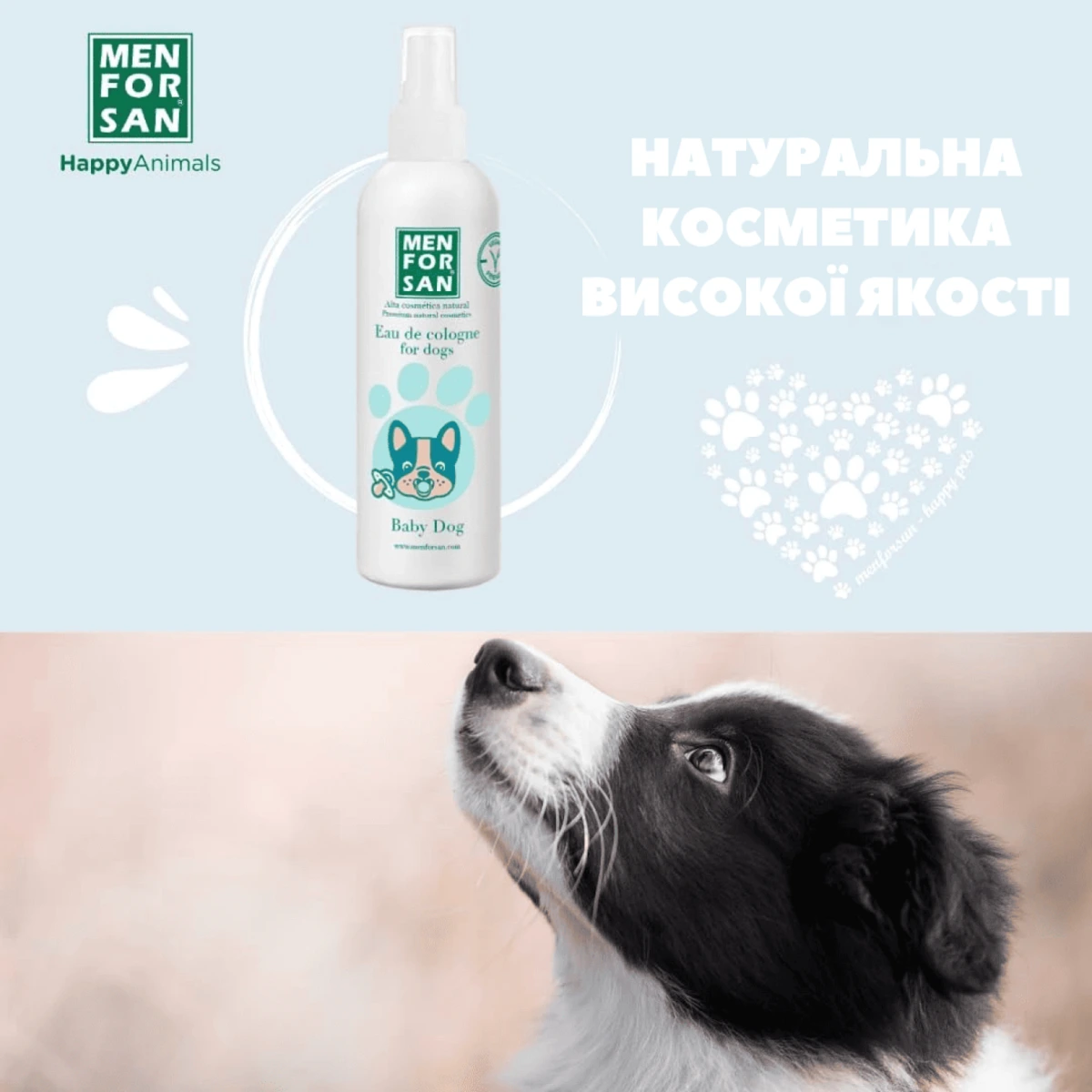 Одеколон для собак MENFORSAN, Бебі