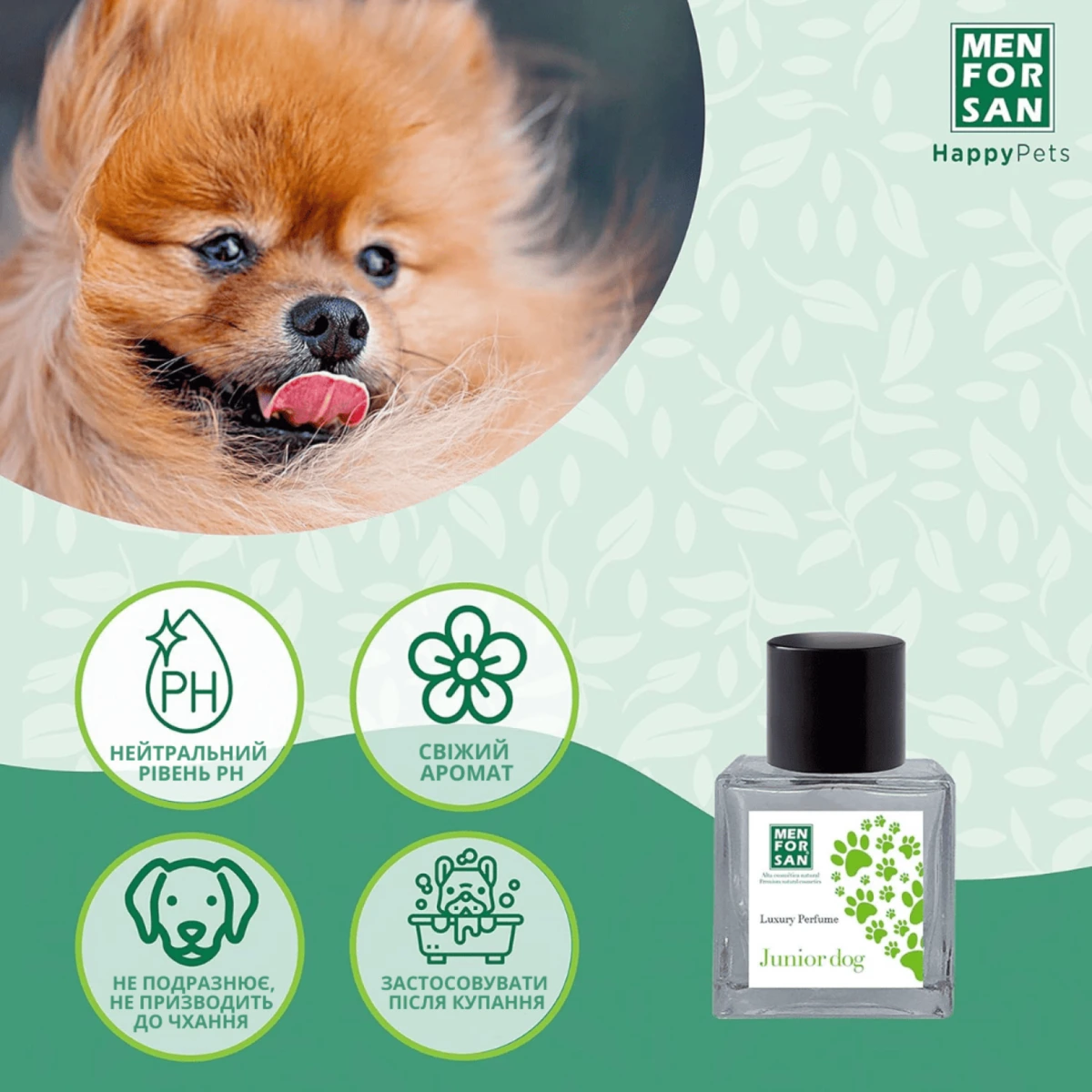 Парфюм для собак MENFORSAN JUNIOR DOG, Джуниор Дог, 50 мл