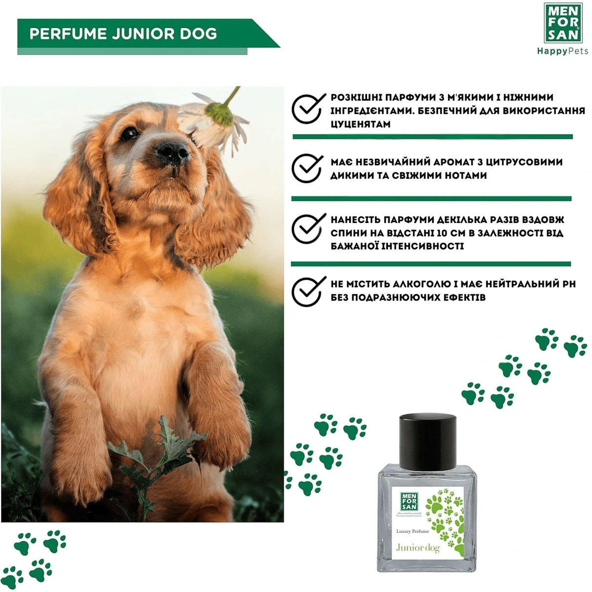 Парфюм для собак MENFORSAN JUNIOR DOG, Джуниор Дог, 50 мл
