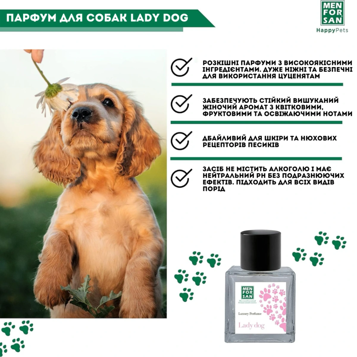 Парфюм для собак MENFORSAN LADY DOG, Лэди Дог, 50 мл