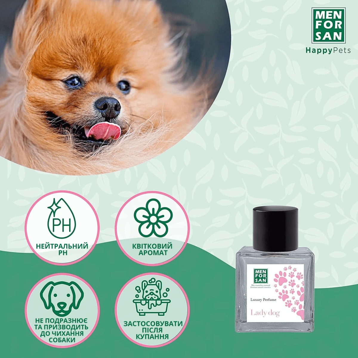 Парфум для собак MENFORSAN LADY DOG, Лейді Дог, 2 мл