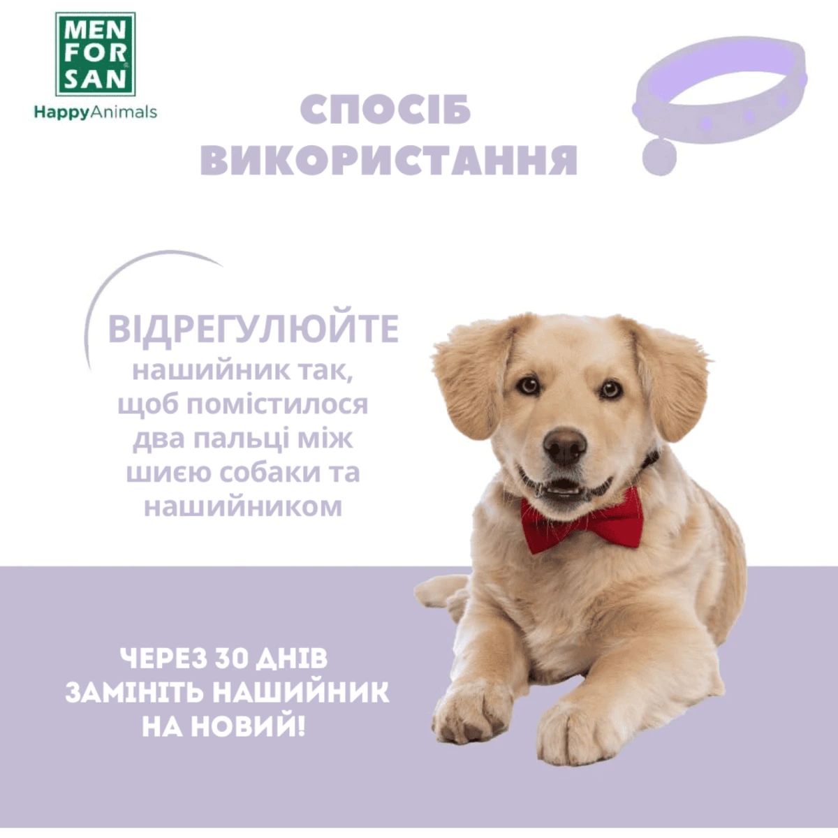 Нашийник для собак MENFORSAN Заспокійливий, 57 см