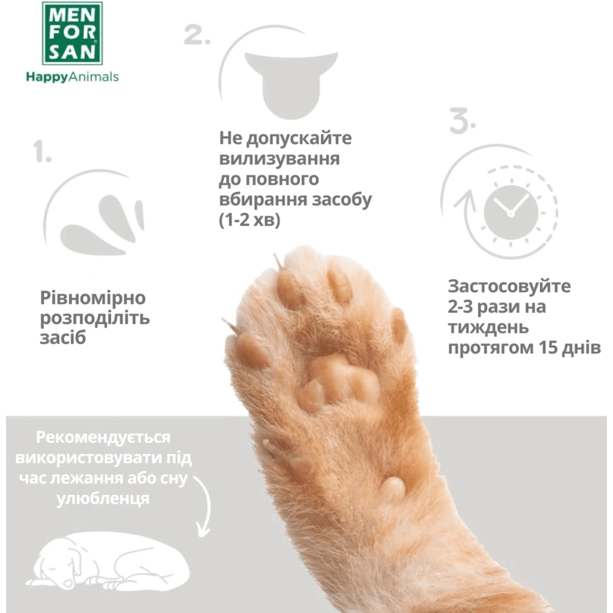 Гель для лап MENFORSAN Захист, для собак та котів, 60 мл