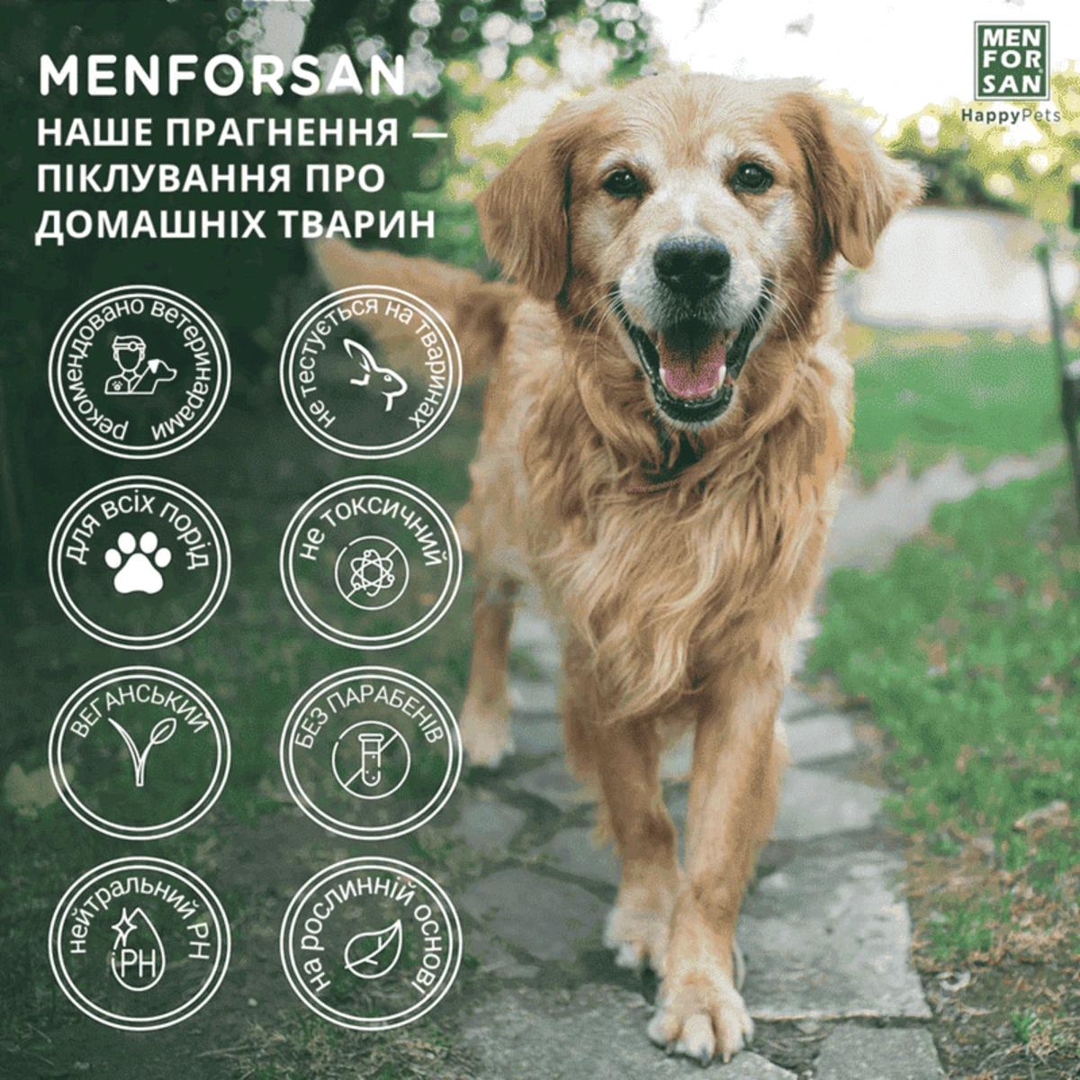 Крем для собак MENFORSAN пом'якшуючий для розчісування