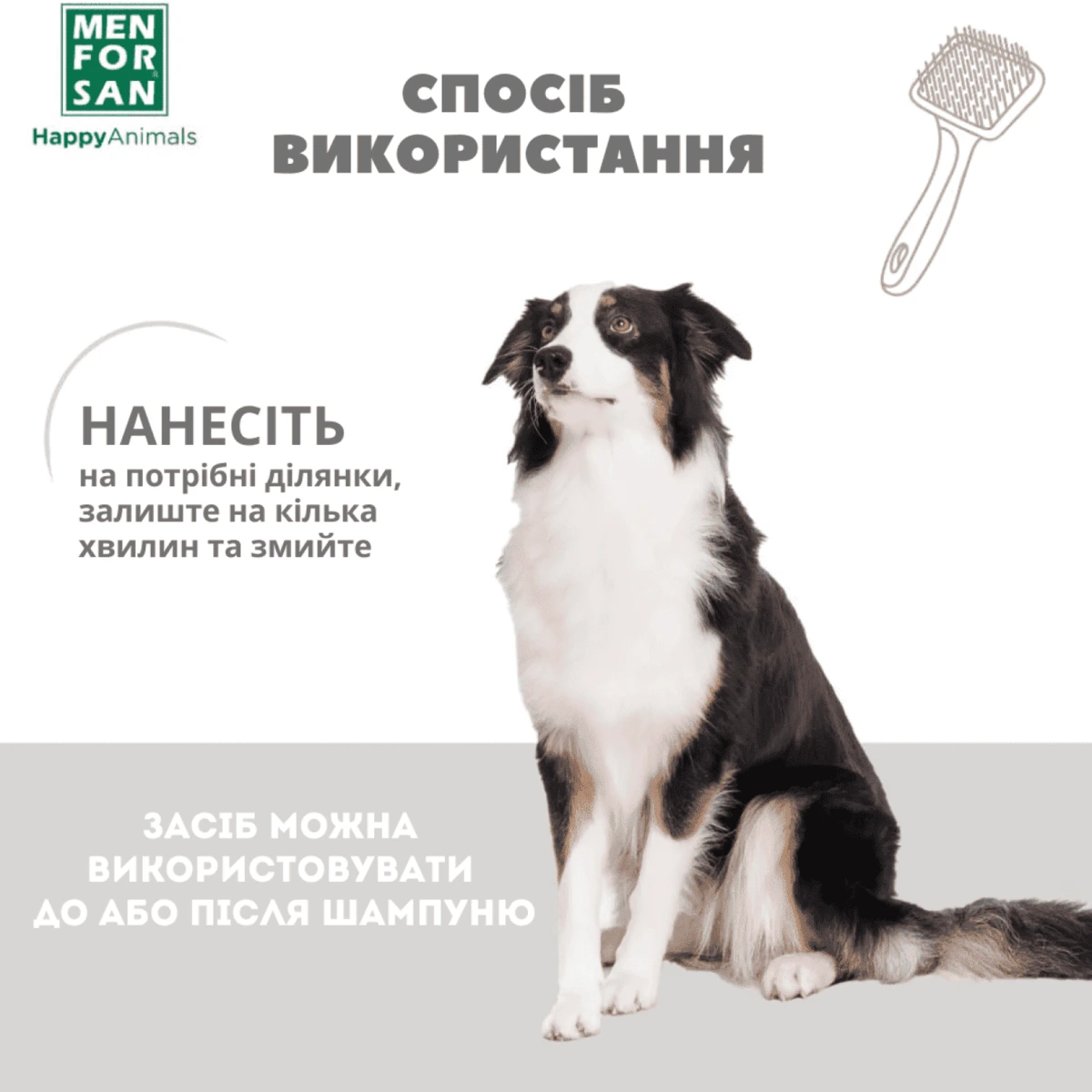 Крем для собак MENFORSAN пом'якшуючий для розчісування