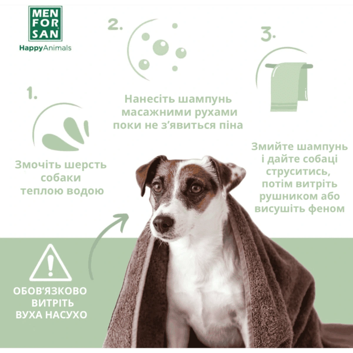 Шампунь для собак MENFORSAN, Зволожуючий