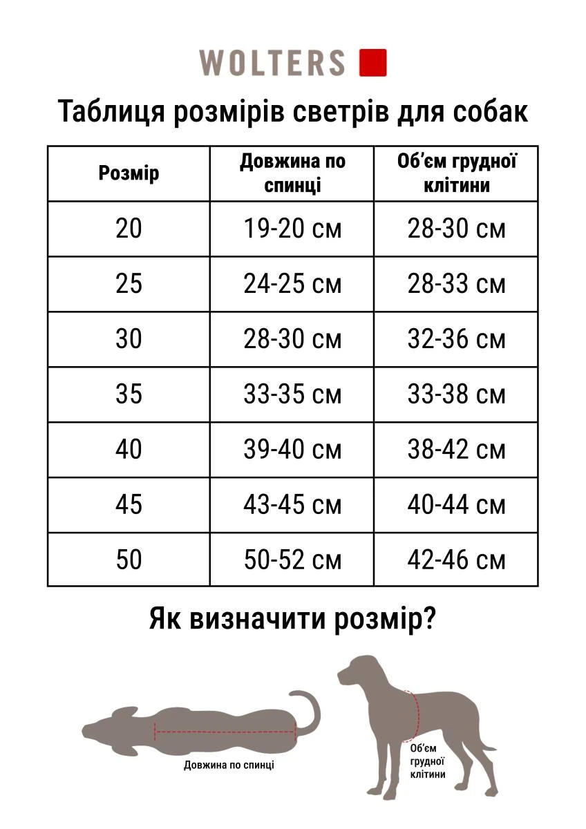 В'язаний светр для собаки Wolters Moose з візерунком Лось 50 см Бежевий