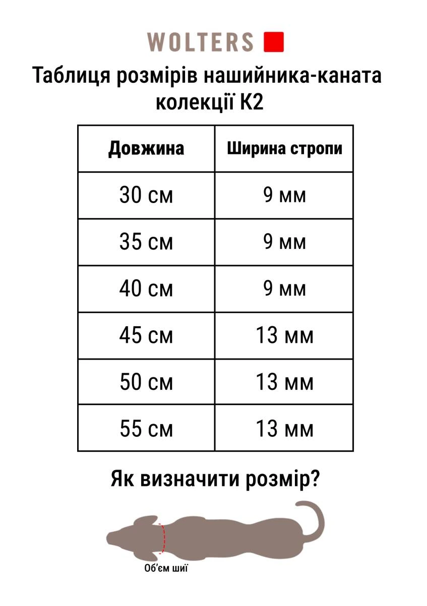 Нашийник канат для собак Wolters K2-Rope Programme 40 см / 9 мм Жовтий