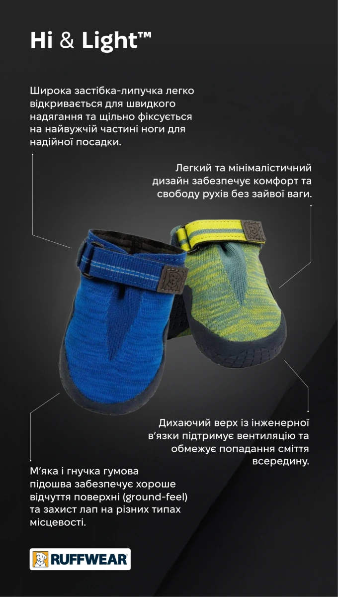 Легкая трекинговая обувь для собак Ruffwear Hi & Light™ 83 мм Зеленый