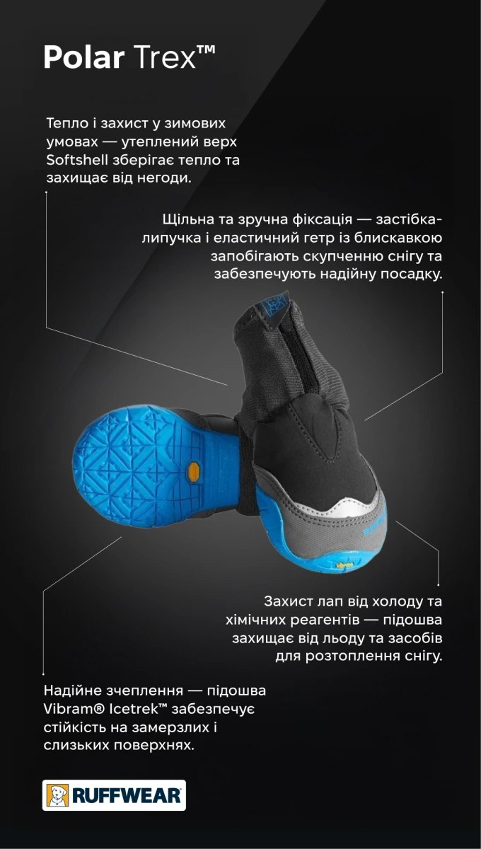 Зимние ботинки для собак Ruffwear Polar Trex™ 57 мм Черный