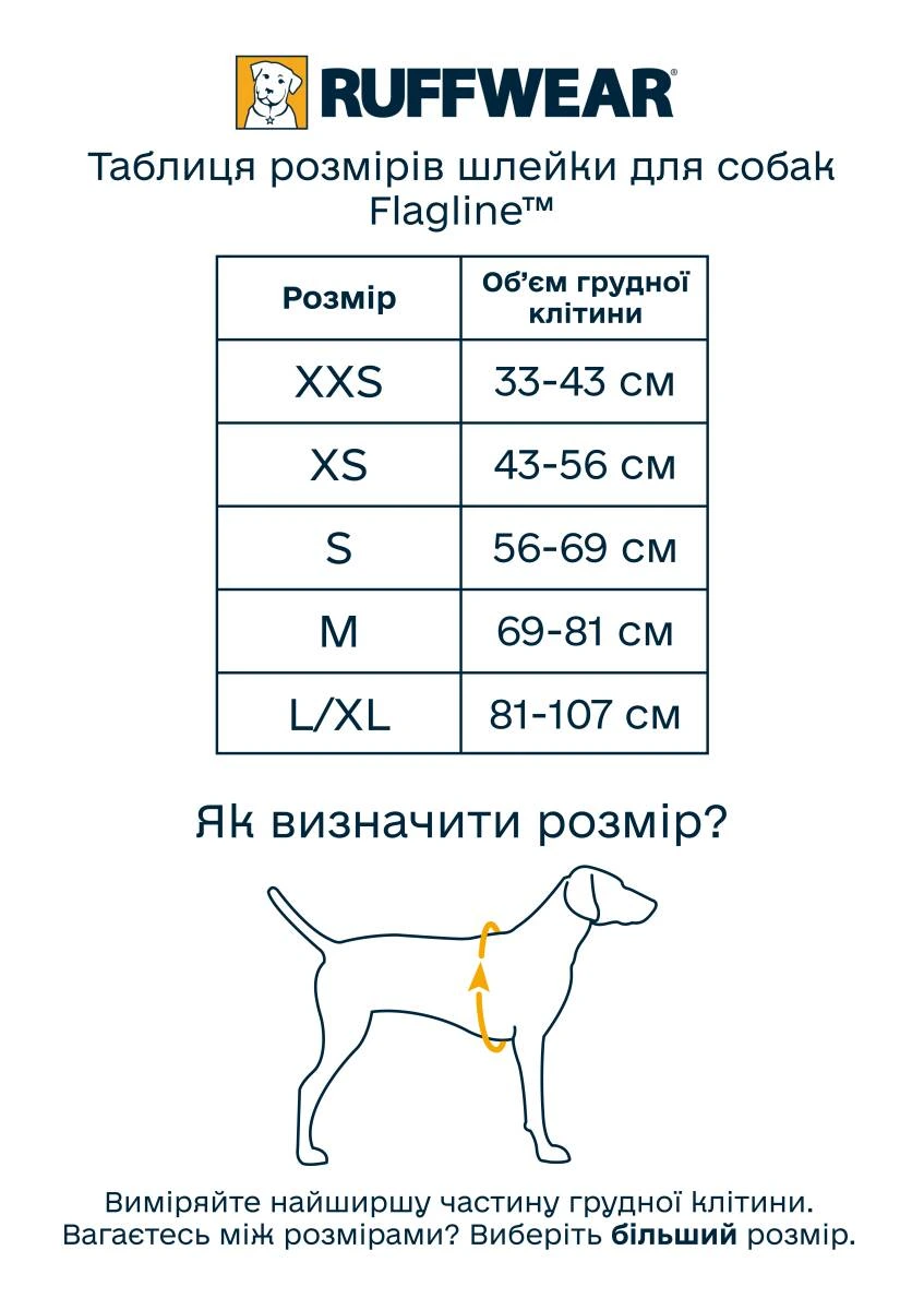 Легкая шлейка для собак Ruffwear Flagline™ XXS 33-43 см Желтый