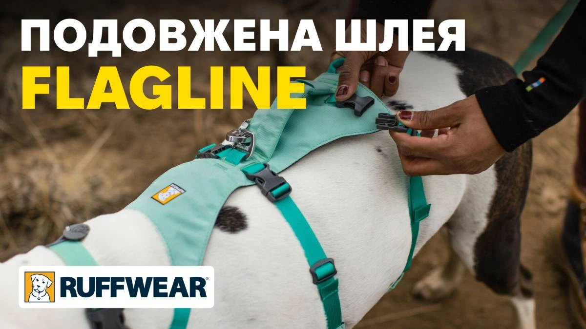 Легка шлейка для собак Ruffwear Flagline™ L/XL 81-107 см Жовтий