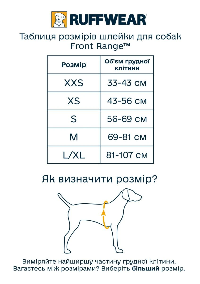 Повсякденна шлейка для собак Ruffwear Front Range® L/XL 81-107 см Бірюзово-жовтогарячий