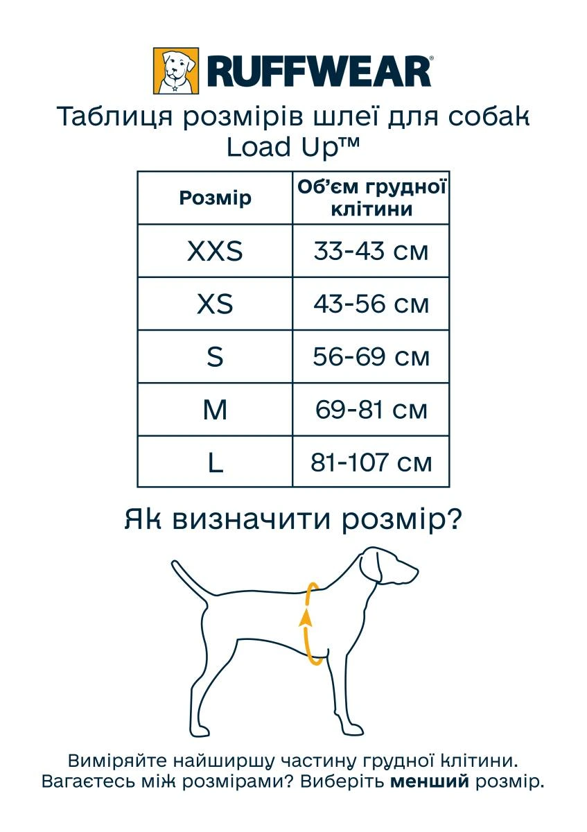 Автошлейка Ruffwear Load Up™ XXS 33-43 см Синій