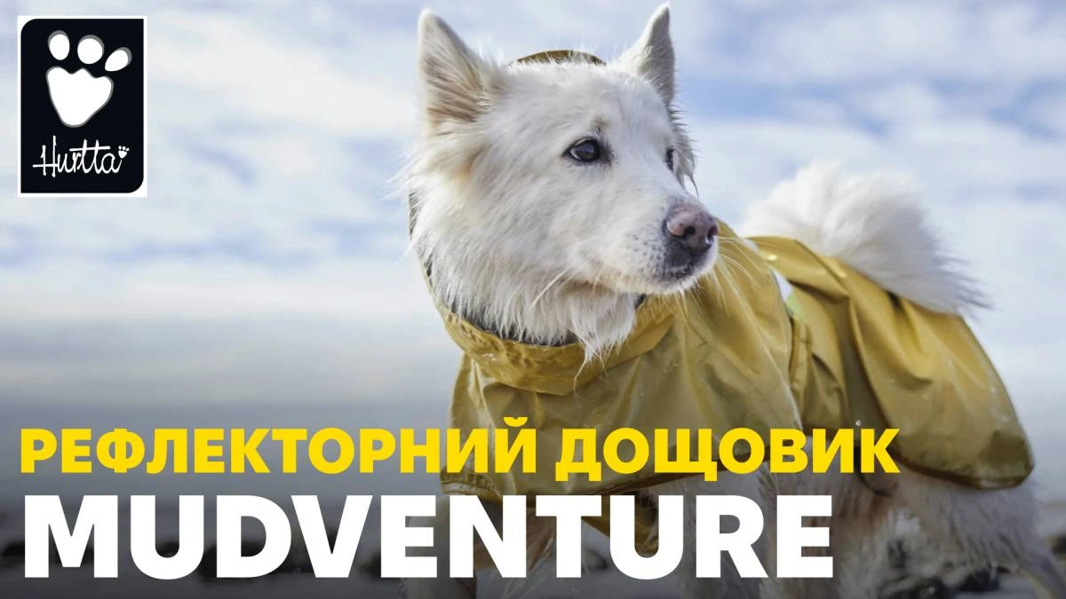 Рефлекторний дощовик для собак Hurtta Mudventure Reflective Coat 55 Жовтий