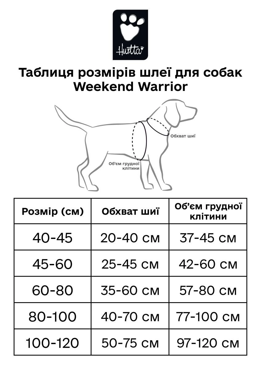 Шлейка для собак пом'якшена Hurtta Weekend Warrior 100-120 см Рожевий