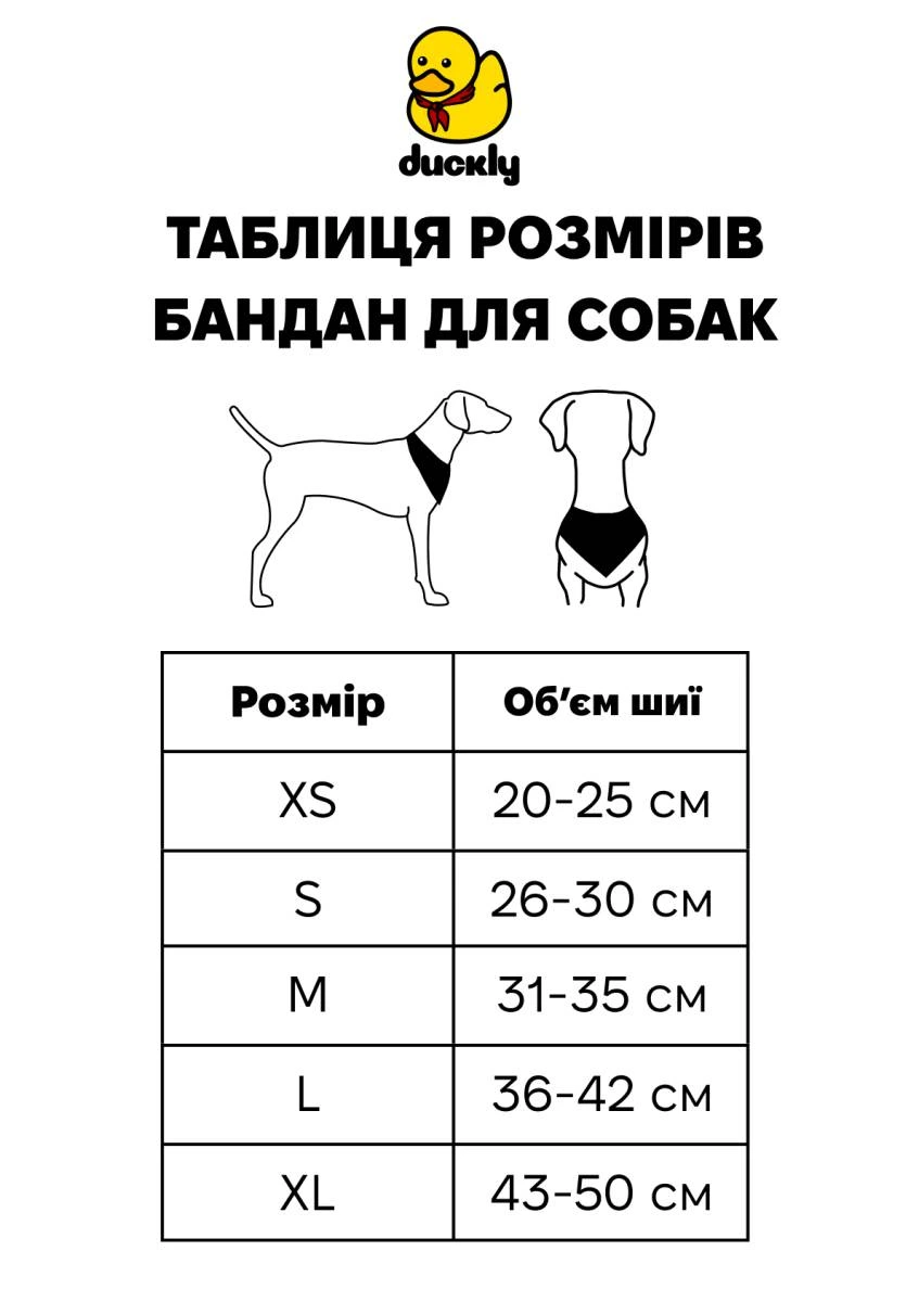 Бандана для собак Duckly мілітарі L