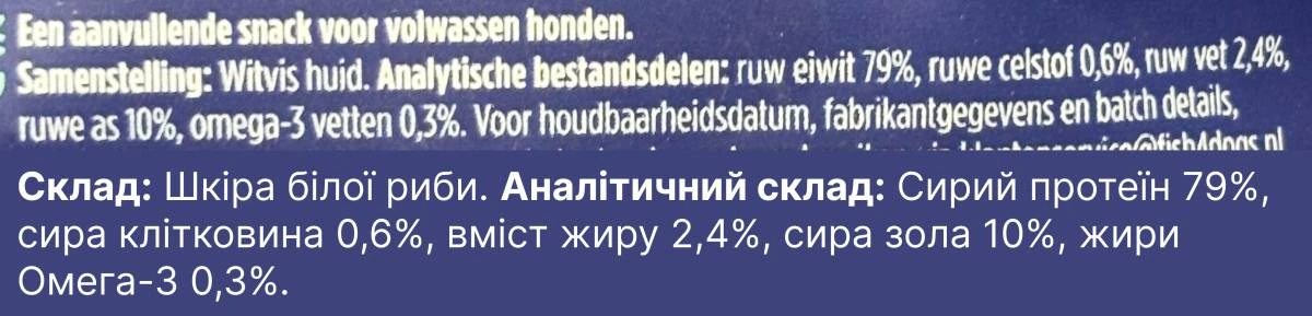 Натуральні ласощі для собак з 100% Шкіри Білої Риби Fish4Dogs Sea Jerky Рибні квадратики 115 г