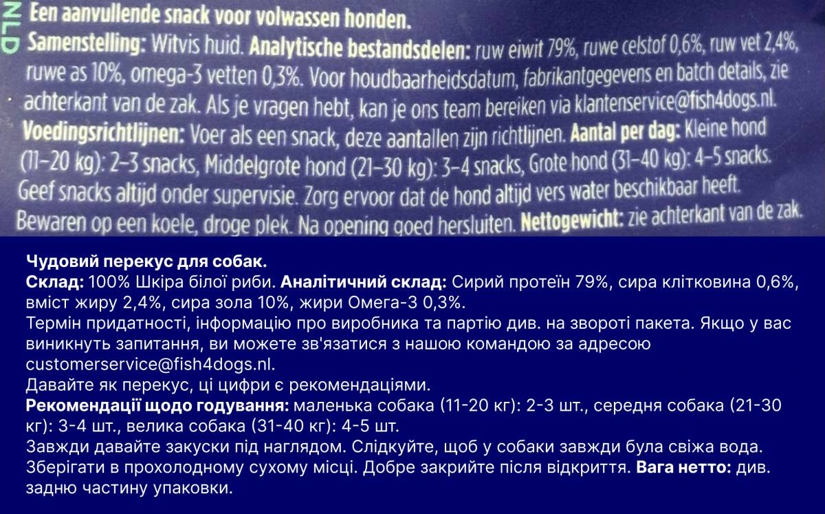 Натуральні ласощі для собак з 100% Шкіри Білої Риби Fish4Dogs Sea Jerky Рибні вузли 100 г