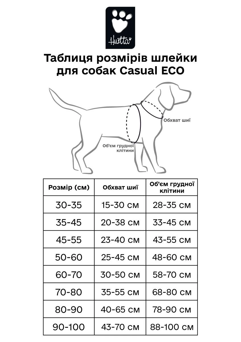 Пом'якшена шлея для собак Hurtta Casual harness ECO 30-35 Коричневий
