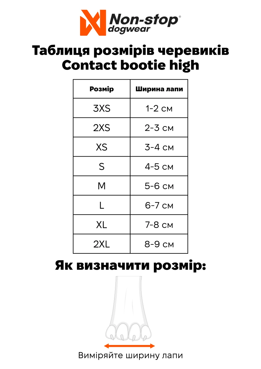 Високі черевики для собак Contact bootie high Non-stop dogwear Помаранчевий L 4 Шт.